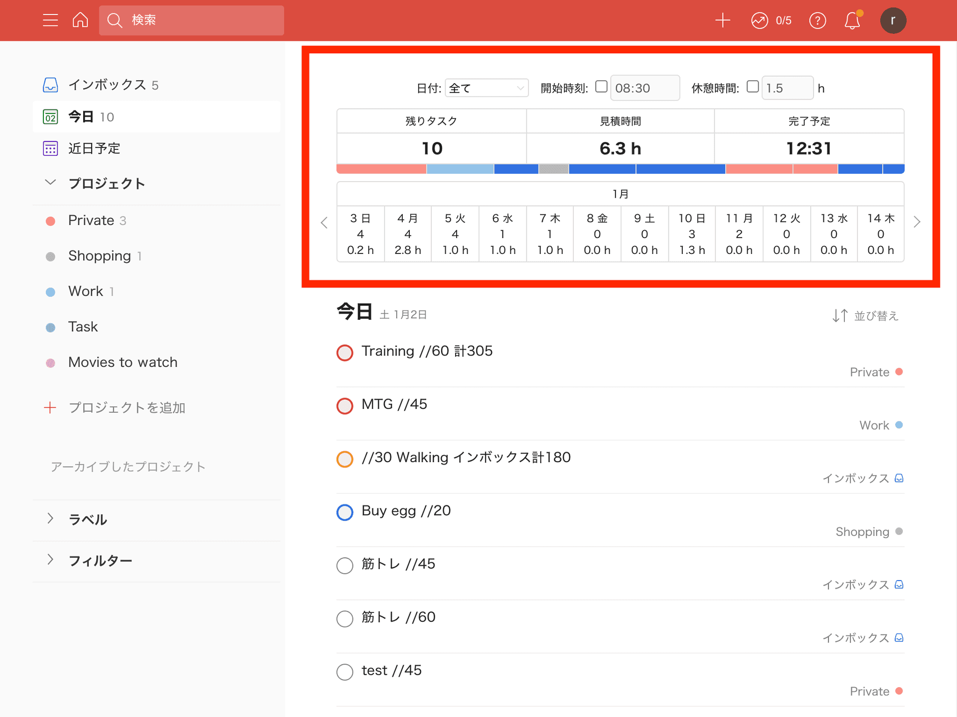 TodoistChute: Todoistに完了予定時刻を表示